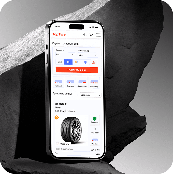 Разработка интернет-магазина шин